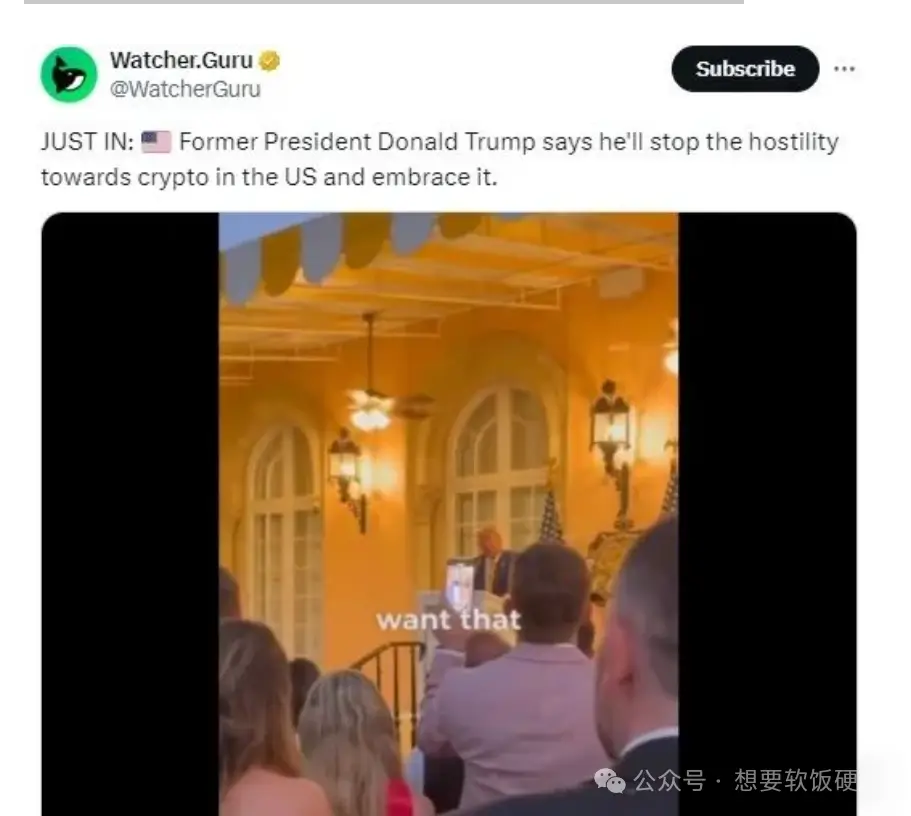 特朗普区块链加密选票_拜登退选，币圈看涨声一片！加密货币或成“特朗普交易”最大赢家_特朗普对加密货币的看法