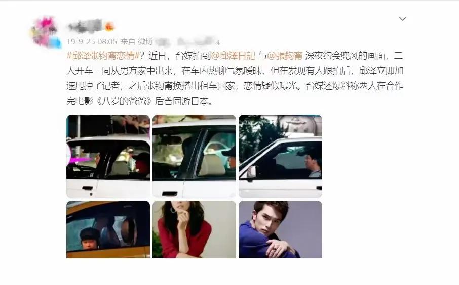 邱泽_邱泽资料_唐嫣和邱泽