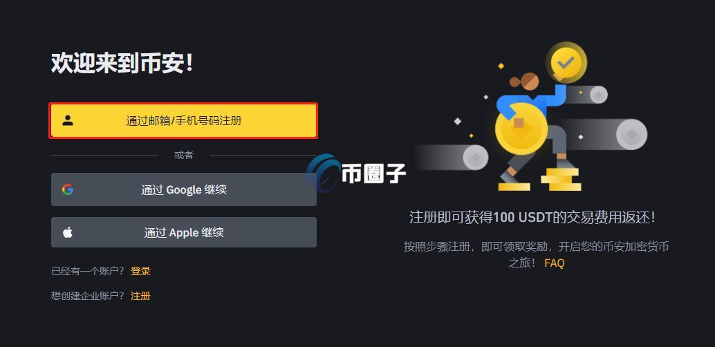 国外怎么购买USDT？小白科普国外如何买USDT