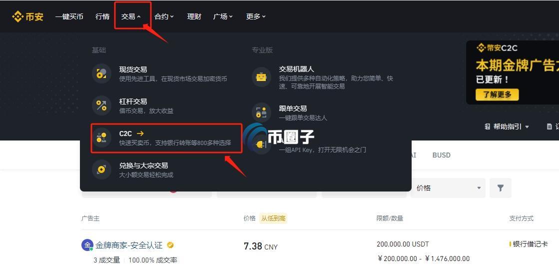 国外怎么购买USDT？小白科普国外如何买USDT