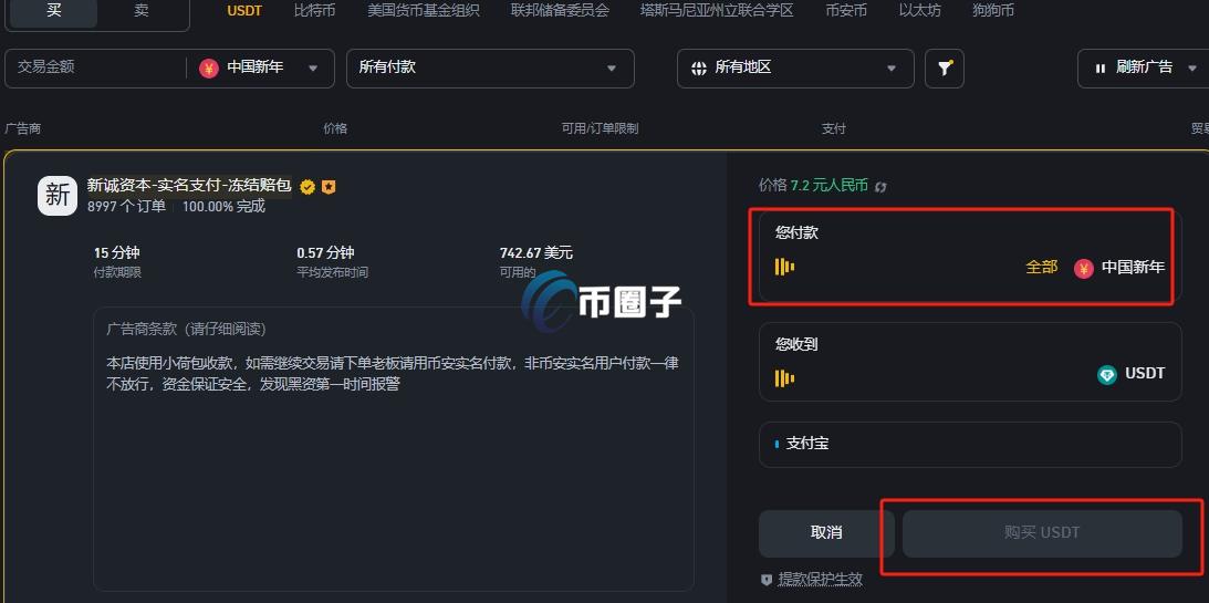 国外怎么购买USDT？小白科普国外如何买USDT