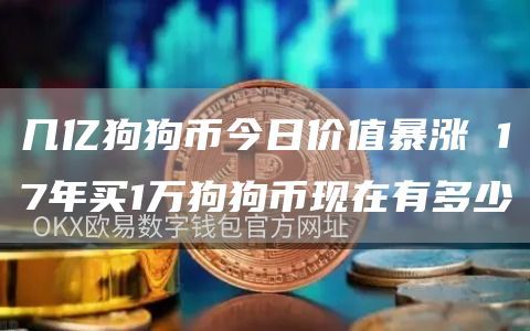 虚拟货币投资者的心理游戏：如何在市场波动中保持冷静与理性_虚拟货币投资者的心理游戏：如何在市场波动中保持冷静与理性_虚拟货币投资者的心理游戏：如何在市场波动中保持冷静与理性