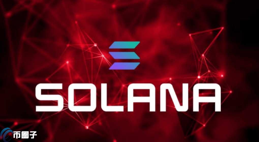 SOL生态怎么样?究竟如何?