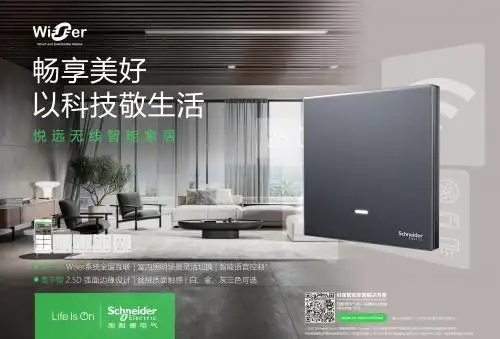 小米智慧家庭宣传片_小米的智慧家居_智慧与便捷同在：小米全屋智能家居解决