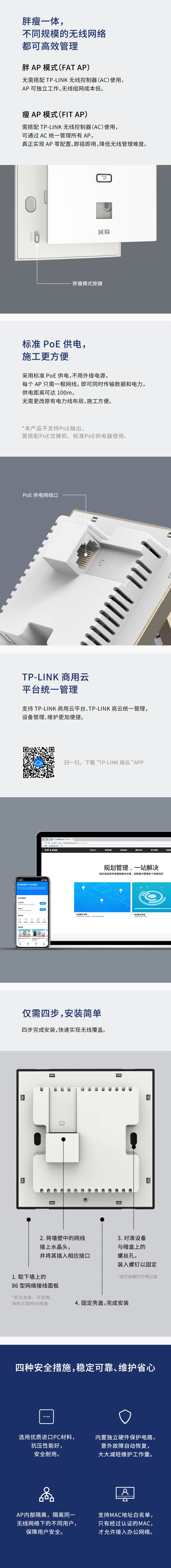 TP-LINK APP与无线设备的环境设置_tplink连接设备管理_tplink无线管理器设置