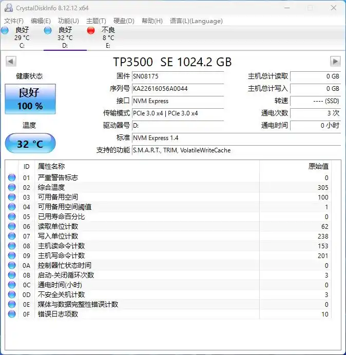 NVMe新选择：金泰克TP3500 SE 1TB固态硬盘评测_固态硬盘金泰克怎么样_金泰克固态盘咋样