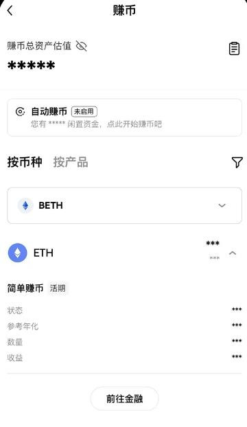 欧意赚币怎么赎回 欧意赚币赎回多久到账