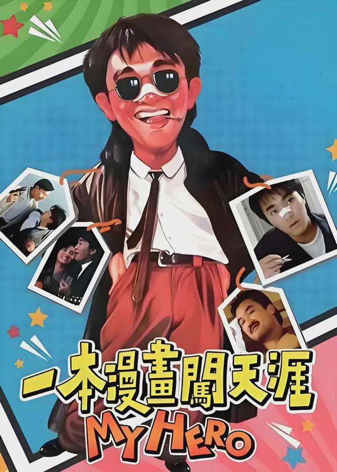 周星驰电影中出现的武术_周星驰武术指导_周星驰在武术片中的演出