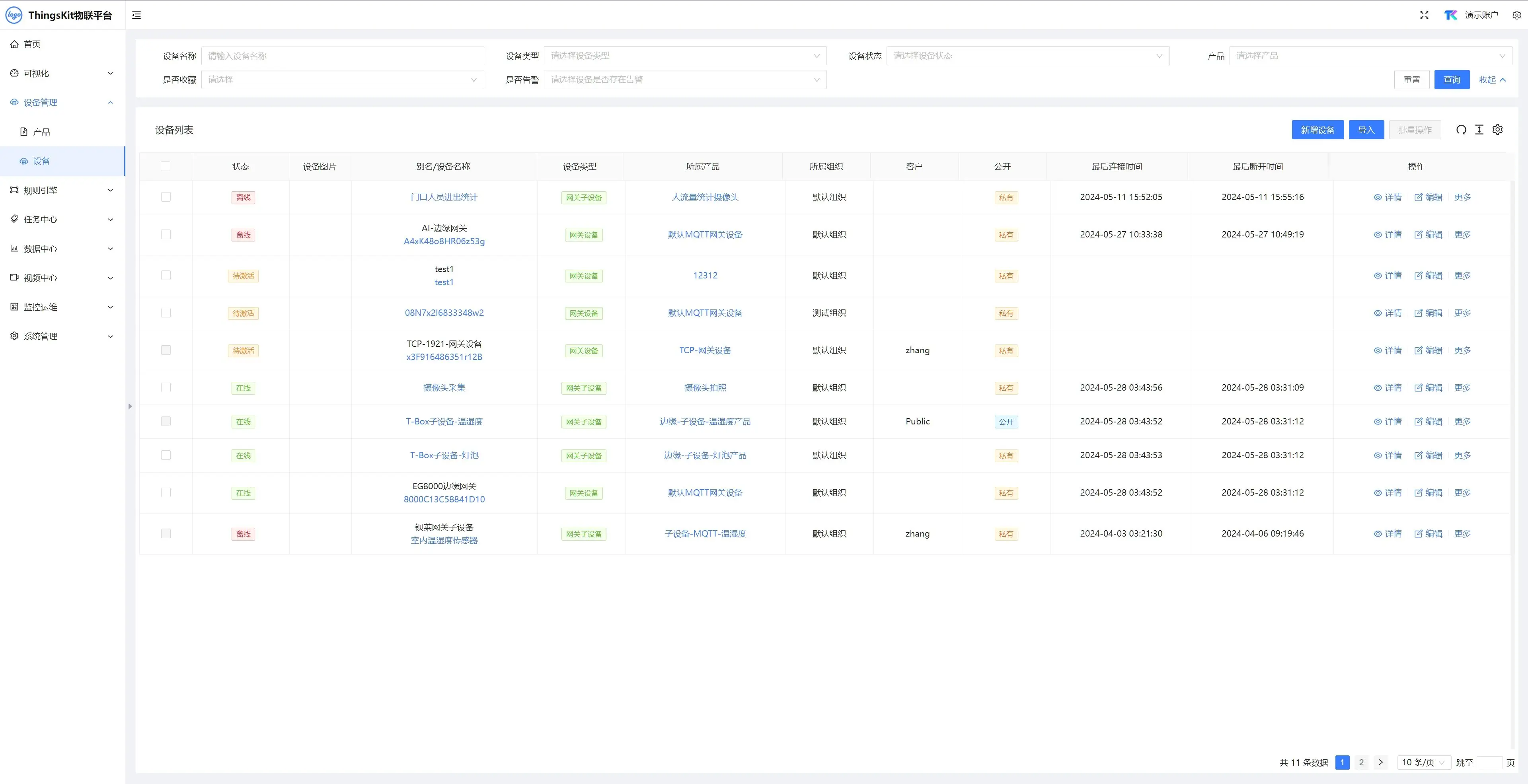 联物流平台_TP-LINK物联登录的多平台支持分析_联连物联怎么样