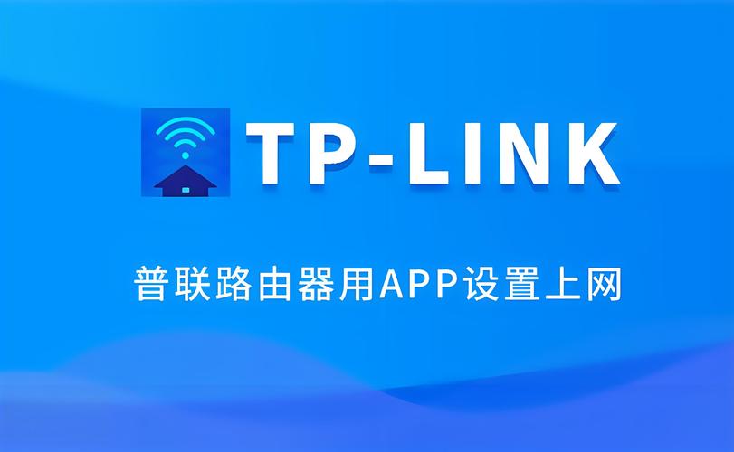 小度路由绑定_如何绑定tplink路由器_不再迷茫:TP-Link APP如何绑定家用路由器