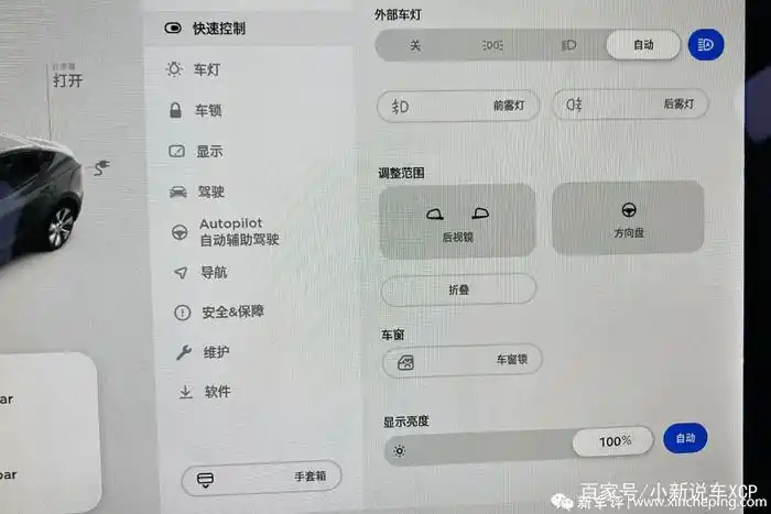 特斯拉车载导航是什么_特斯拉Model Y的导航与信息娱乐系统_特斯拉导航详细播报