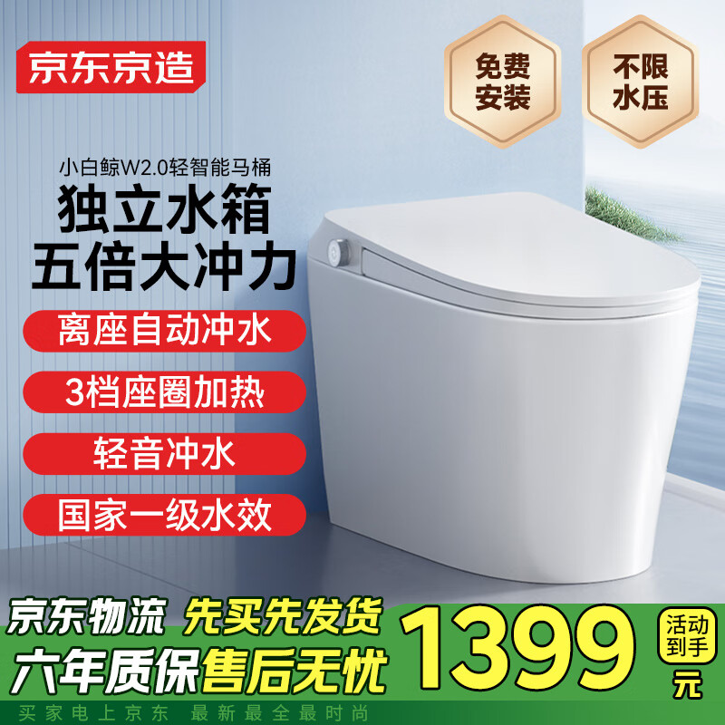 京东商城智能_京东智能是什么意思_京东智能产品，品质有保障的选择