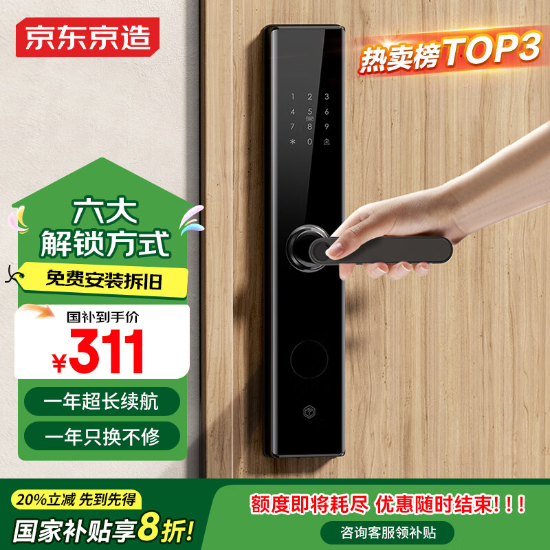 京东商城智能_京东智能产品,品质有保障的选择_京东智能是什么意思