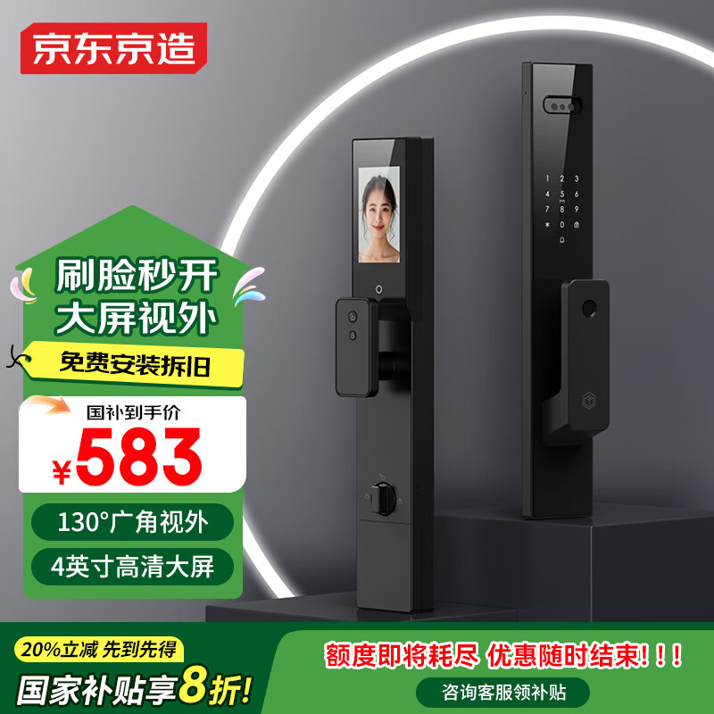 京东智能是什么意思_京东智能产品,品质有保障的选择_京东商城智能