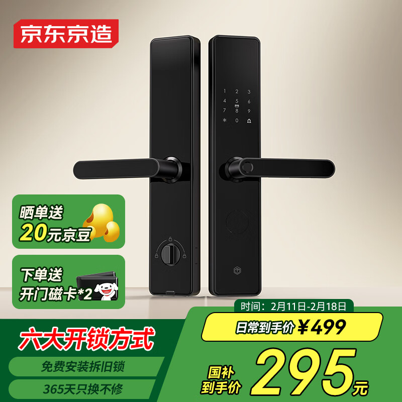 京东商城智能_京东智能产品,品质有保障的选择_京东智能是什么意思