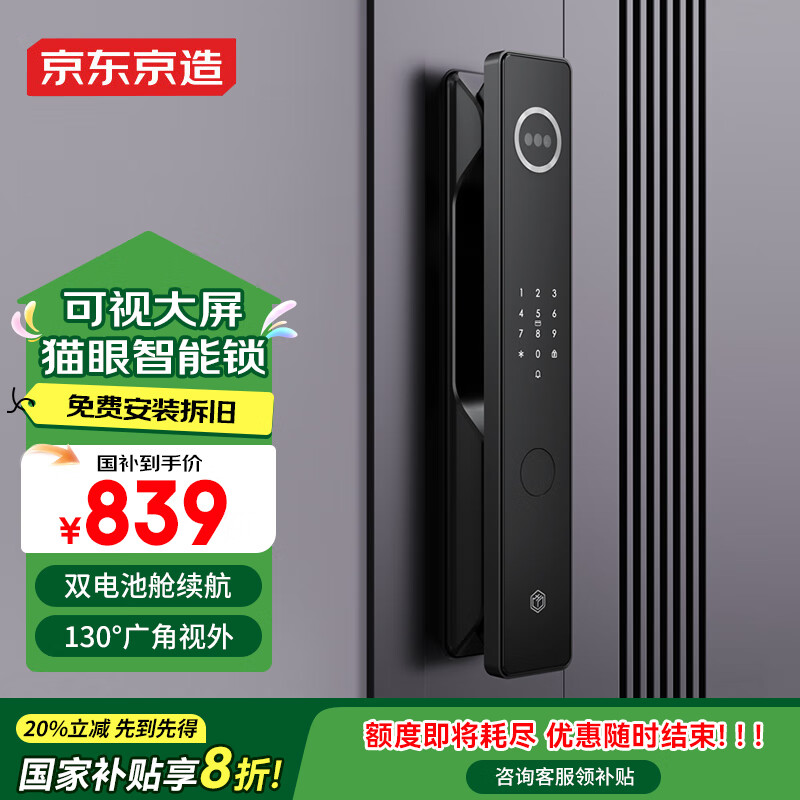 京东商城智能_京东智能产品,品质有保障的选择_京东智能是什么意思