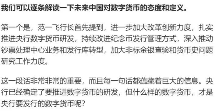 数字货币对传统行业的冲击_数字货币如何冲击货币的含义_货币冲击数字传统行业的例子