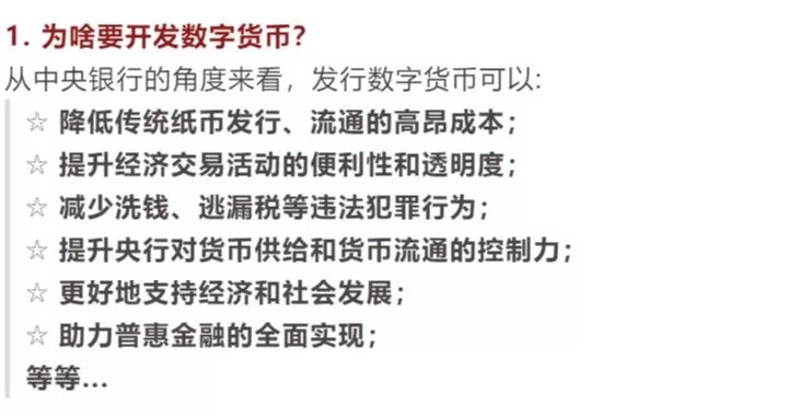 数字货币如何冲击货币的含义_数字货币对传统行业的冲击_货币冲击数字传统行业的例子