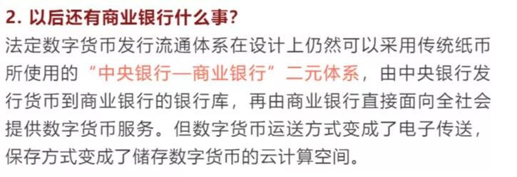 数字货币对传统行业的冲击_数字货币如何冲击货币的含义_货币冲击数字传统行业的例子