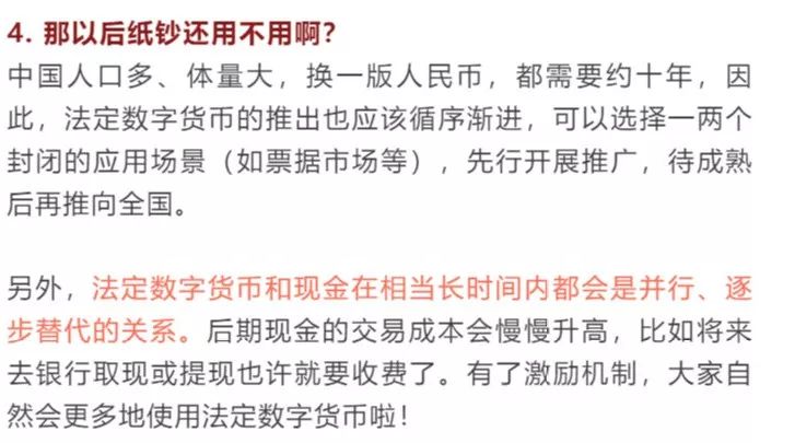 货币冲击数字传统行业的例子_数字货币对传统行业的冲击_数字货币如何冲击货币的含义