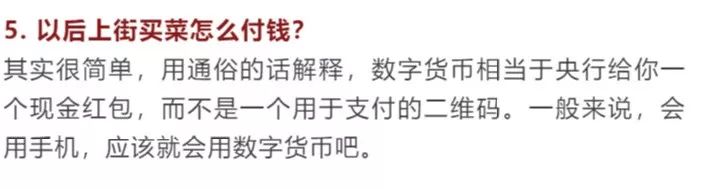 数字货币对传统行业的冲击_货币冲击数字传统行业的例子_数字货币如何冲击货币的含义