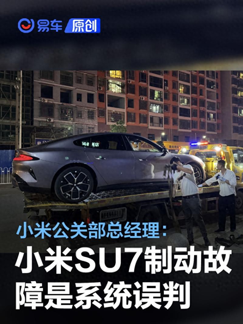 小米智能汽车_小米汽车的制动表现:安全与性能并重_小米汽车黑科技