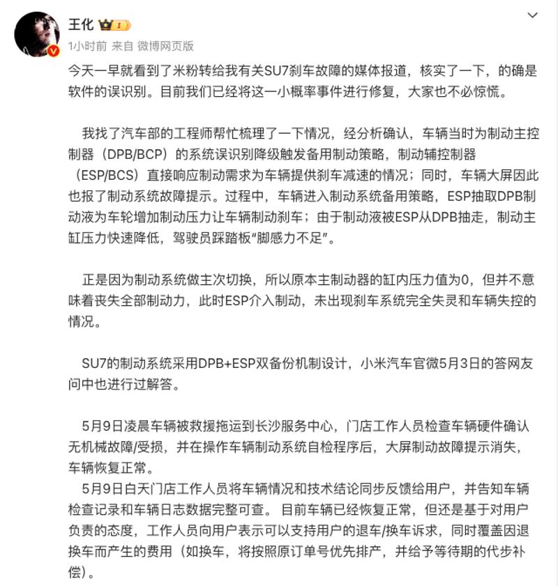 小米汽车黑科技_小米汽车的制动表现:安全与性能并重_小米智能汽车