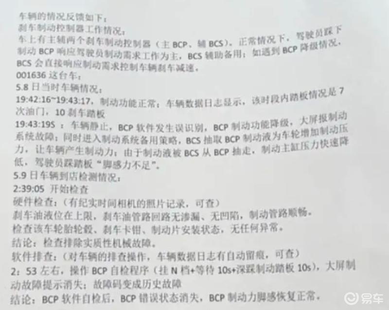 小米智能汽车_小米汽车黑科技_小米汽车的制动表现:安全与性能并重