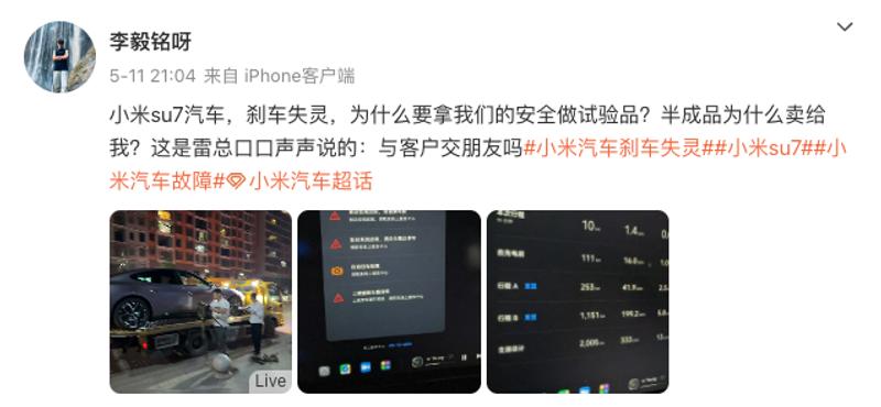 小米汽车的制动表现:安全与性能并重_小米汽车黑科技_小米智能汽车
