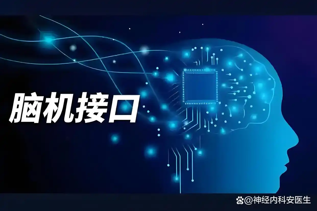 马斯克登陆火星计划_脑白质营养不良植入前诊断_脑机接口技术探索：马斯克宣告2025年Neuralink将为患者实施植入计划