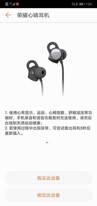 你的心情TA最懂 荣耀心晴耳机首发评测