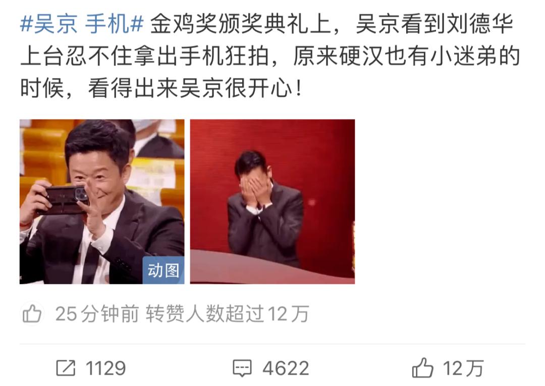 吴京的个人品牌与社会认同_吴京的品格_吴京的价值观