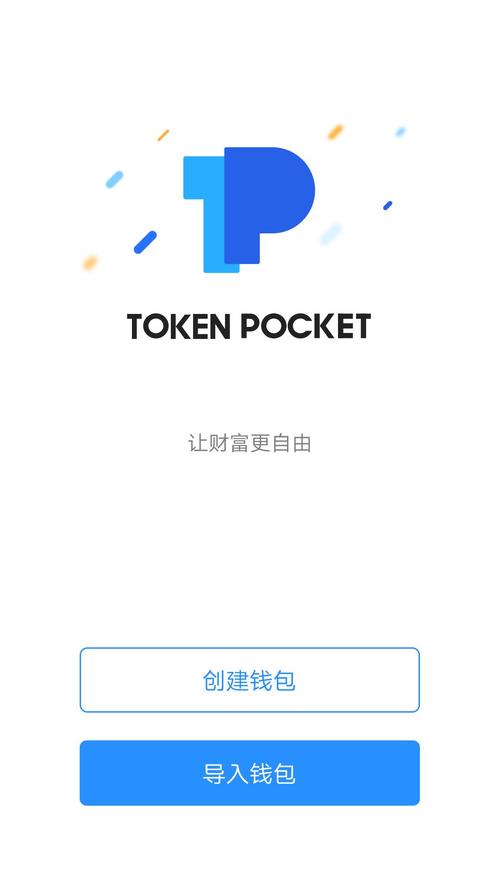 钱包app官网_钱包网站_tokenpocket钱包官网下载地址的全球适用性，用户如何确认？