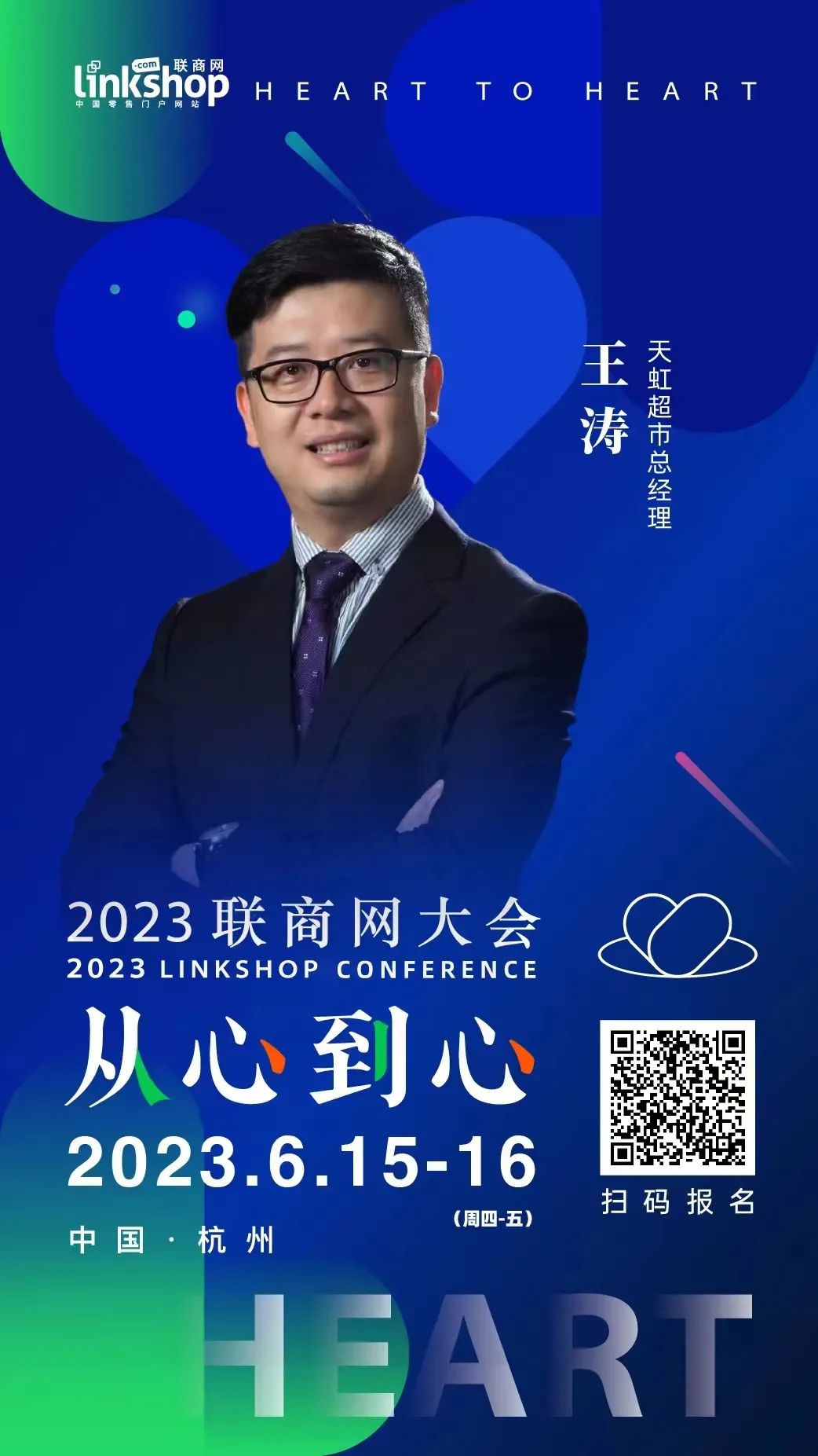 胖来东老板_胖东来生活超市游学分享_胖东来深耕顾客体验的思考与实践