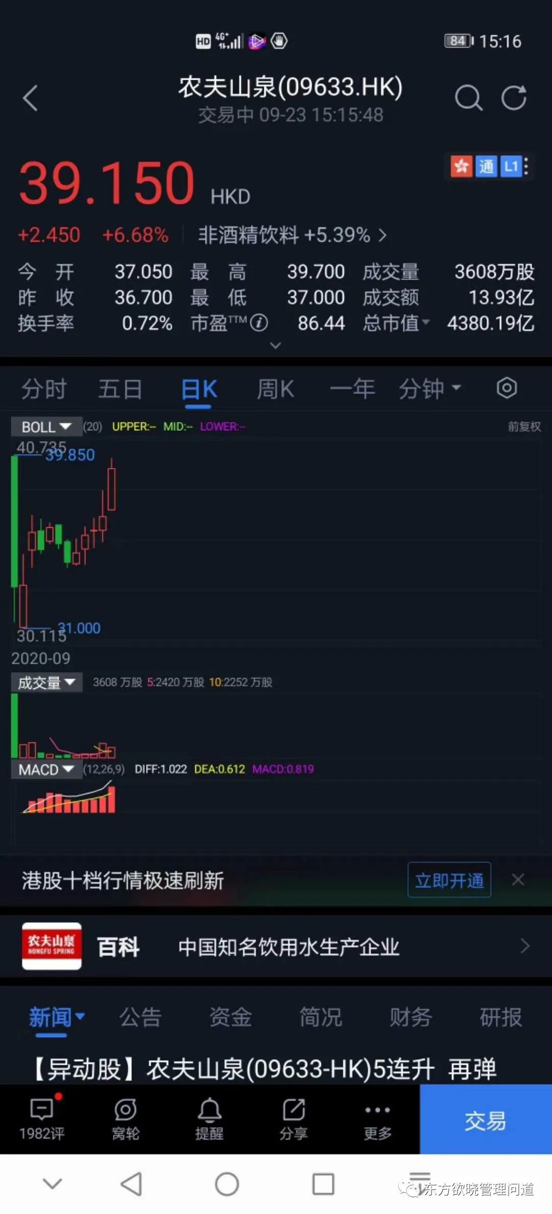 农夫山泉的市场定位是什么_农夫山泉定位目标市场_农夫山泉的市场定位与钟睒睒的思考