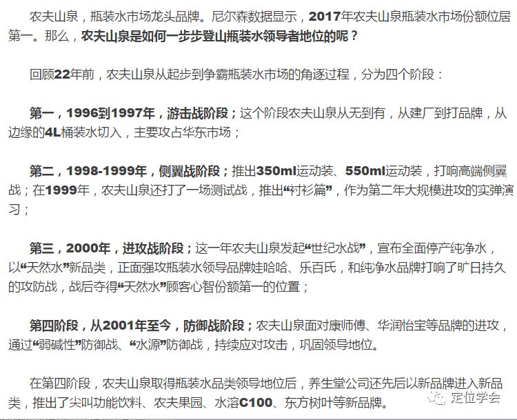 农夫山泉的市场定位是什么_农夫山泉的市场定位与钟睒睒的思考_农夫山泉定位目标市场