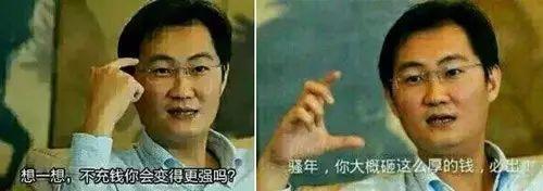 马化腾的经营理念和战略思想_马化腾案例战略投资成功的原因_马化腾与投资战略的成功案例