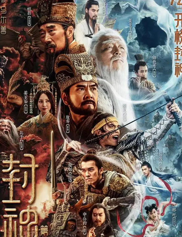 姜子牙的英雄形象与文化影响_电影姜子牙的人物性格_电影姜子牙的形象