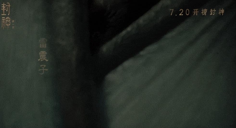 电影姜子牙的人物性格_电影姜子牙的形象_姜子牙的英雄形象与文化影响