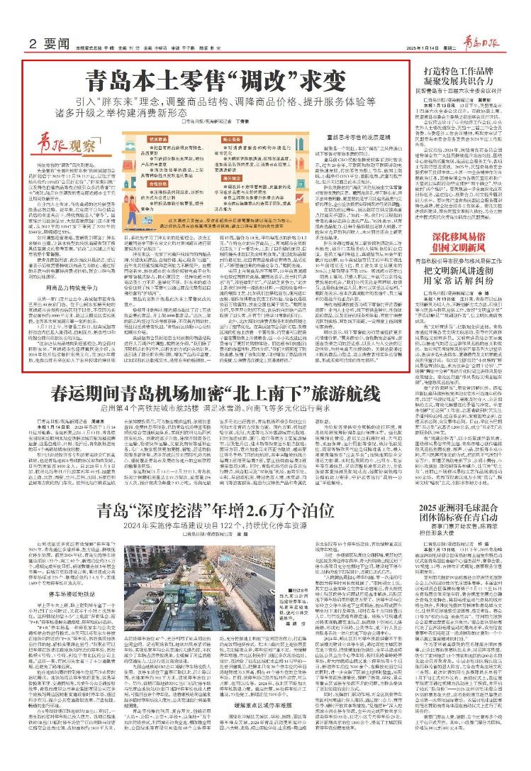 关注顾客心声，胖东来的持续优化策略_关注顾客心声，胖东来的持续优化策略_关注顾客心声，胖东来的持续优化策略