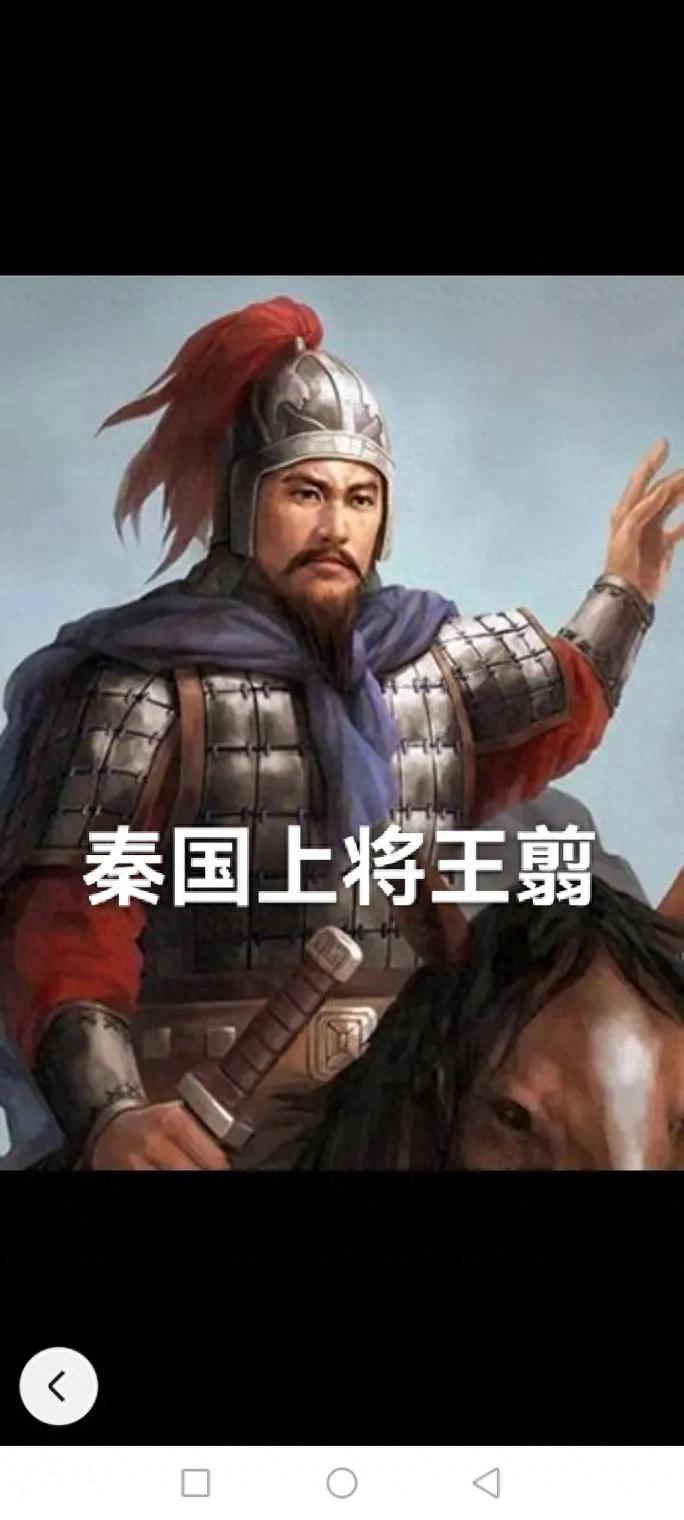 秦国忠诚贡献王翦的故事_秦国王翦立过什么功_王翦的忠诚与对秦国的贡献