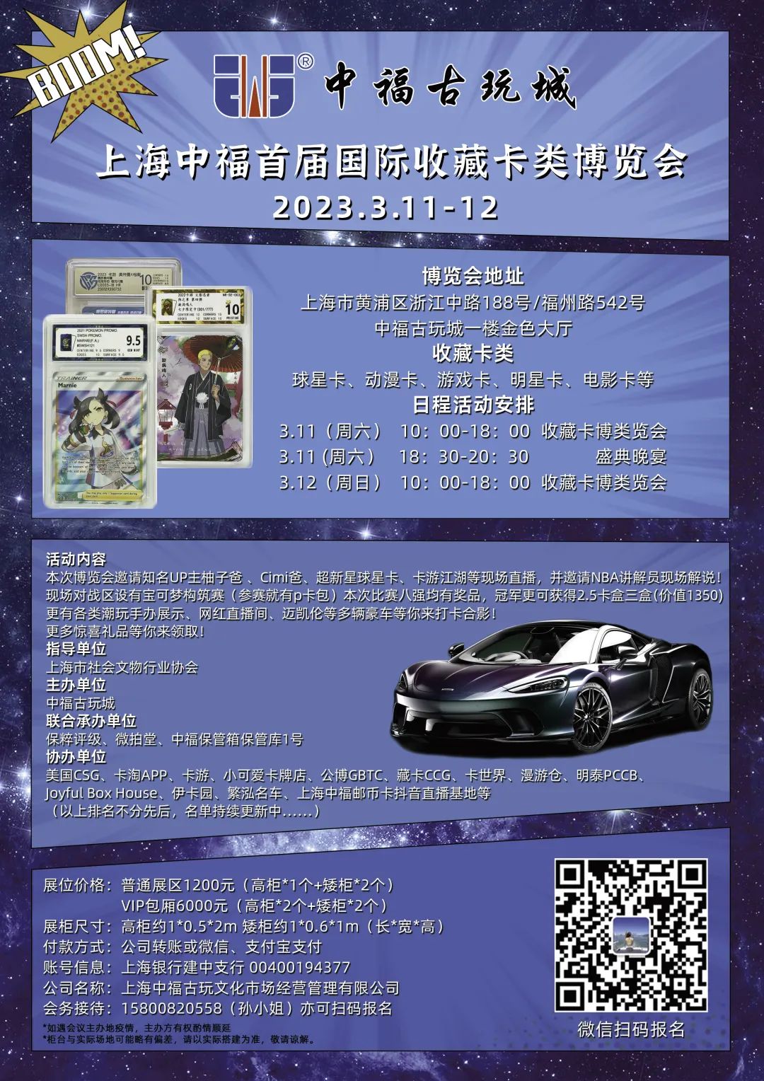 劳斯莱斯的名车收藏与拍卖市场_出售劳斯莱斯_88888劳斯莱斯拍卖