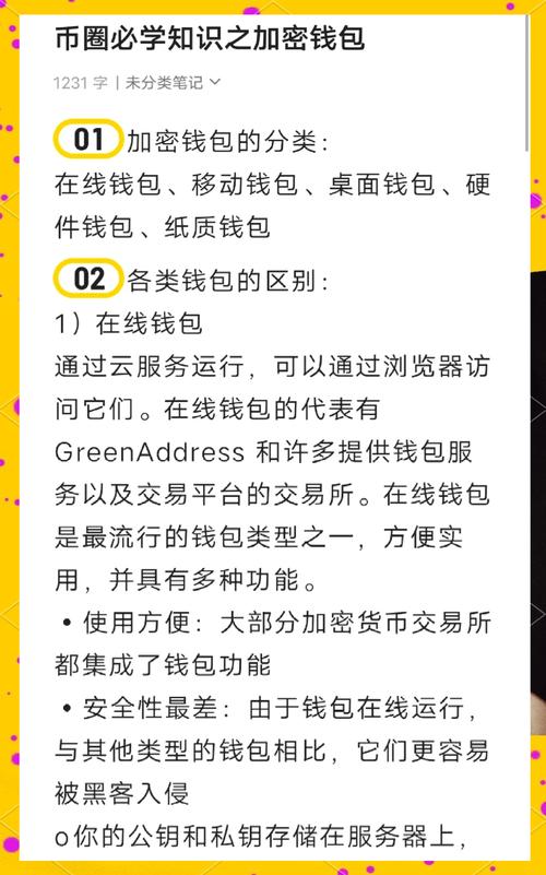 tokenpocket钱包官网首页中提供的安全指南，帮助新手用户防范风险_钱包安全_钱包入口
