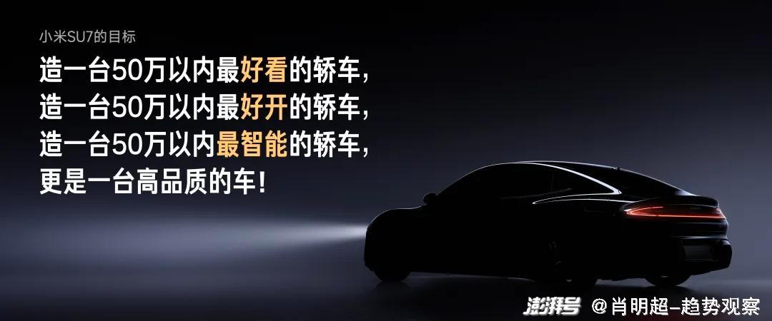 小米汽车产品_小米汽车如何打造高品质的用户体验?_小米汽车什么样
