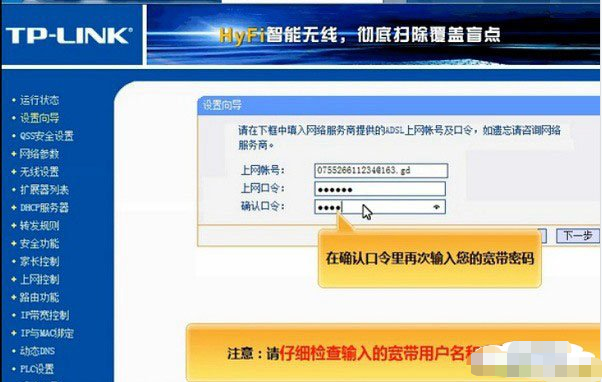 网线器怎么用_TP-LINK路由器的网线连接方式和步骤图解_网线连接路由器教程