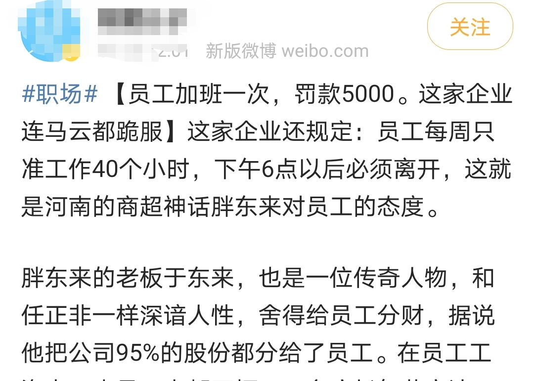 如何打造优质供应链_供应链的力量：胖东来如何构建优质商品_如何构建和优化供应链体系