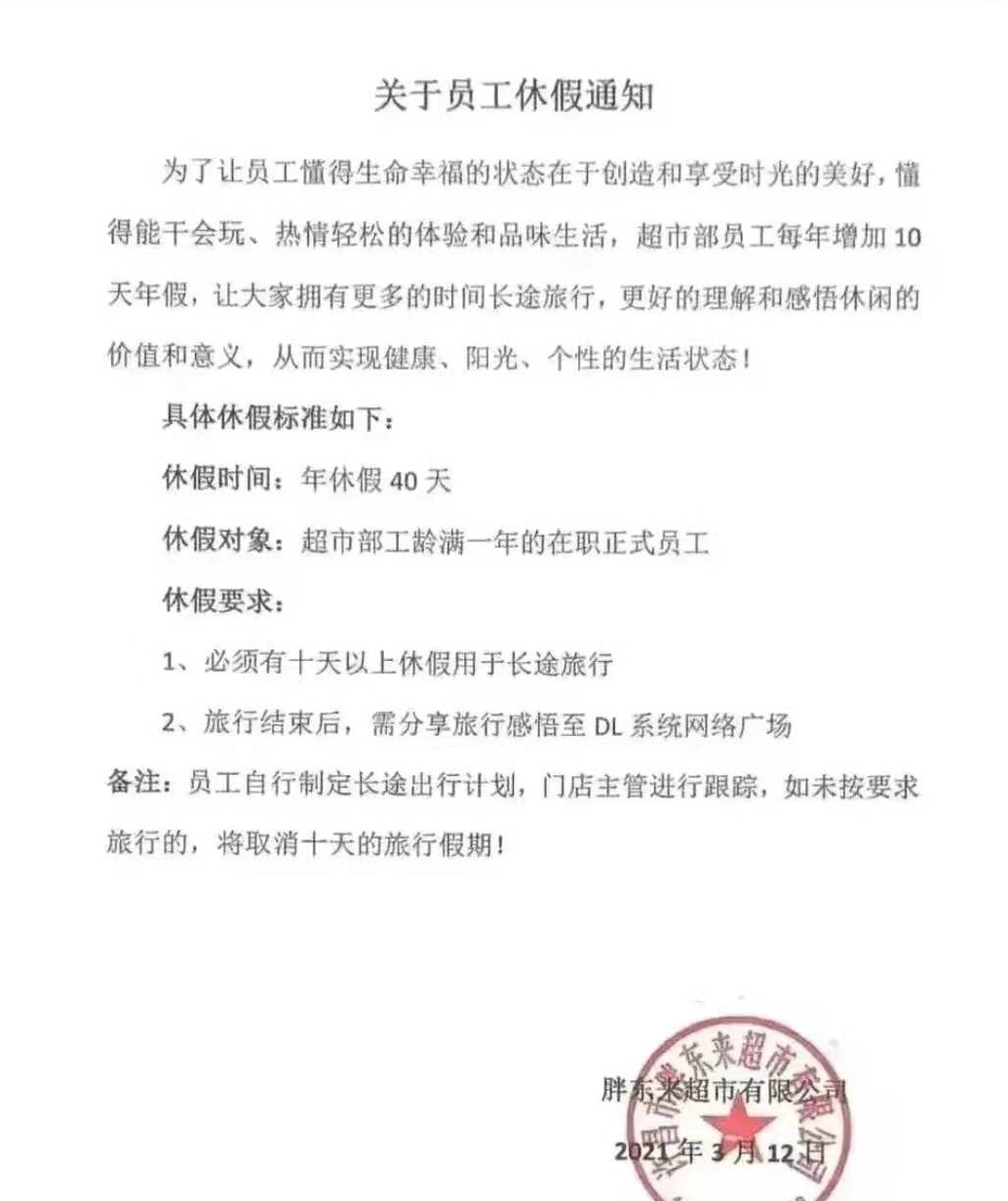 供应链的力量：胖东来如何构建优质商品_如何构建和优化供应链体系_如何打造优质供应链