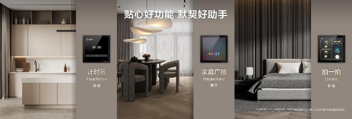 通过小米全屋智能，感受未来家庭的魅力_小米屋酒店智能零售_小米小屋