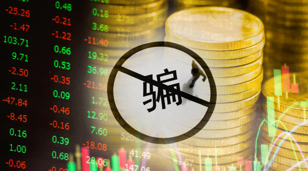 数字货币风险监管体系亟需建立_公众对数字货币投资风险的认知_数字货币风险控制