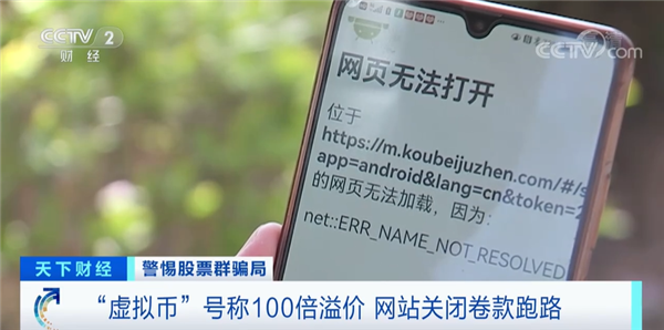 数字货币风险控制_公众对数字货币投资风险的认知_数字货币风险监管体系亟需建立